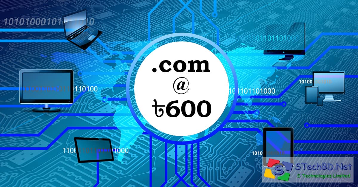 ৬০০ টাকায় ডট কম ডোমেইন - বিজয় অফার ২০২০